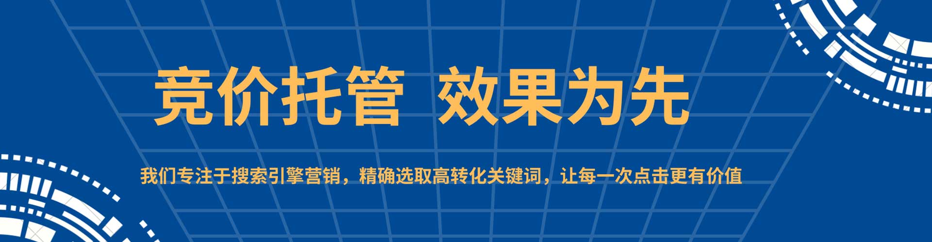 横山百度推广平台