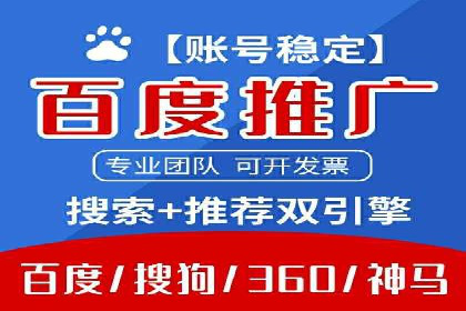 百度信息流开户实战：成功案例解析